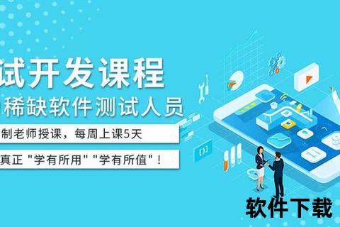 高效实战北京软件测试培训强化技能成就未来 高效实战北京软件测试培训强化技能成就未来