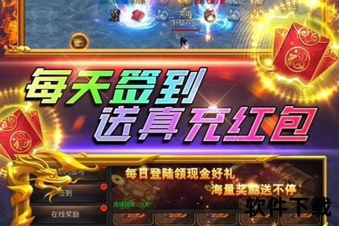 热血龙城手游—热血龙城手游下载