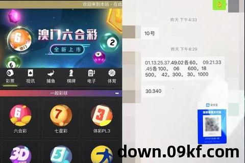 六合彩软件下载