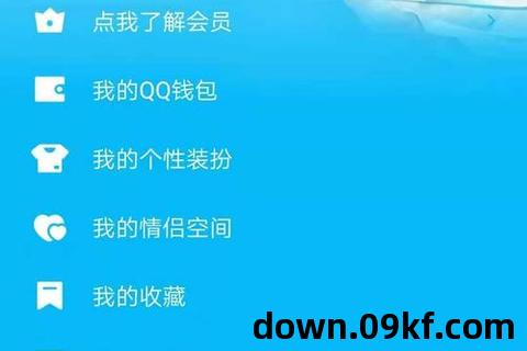 qq2013安卓下载