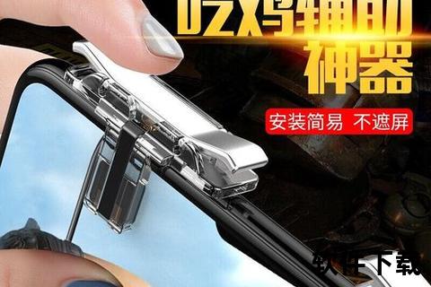 手游吃鸡辅助_手游吃鸡辅助神器制作