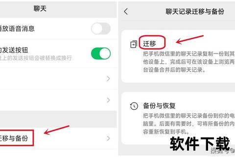 换手机微信聊天记录怎么转移—高效指南：换手机微信聊天记录怎么一键快速转移