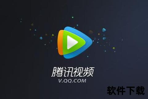 腾讯视频软件下载