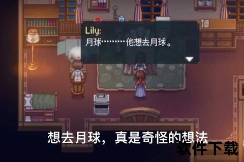 去月球免费中文版下载_像素风催泪冒险RPG全攻略