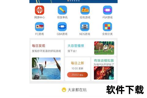 悟饭游戏厅下载_安卓版安装包获取及手机端畅玩教程指南