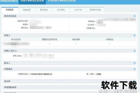 智能精准极速畅达软件专利查询全解析攻略 智能精准极速畅达软件专利查询全解析攻略