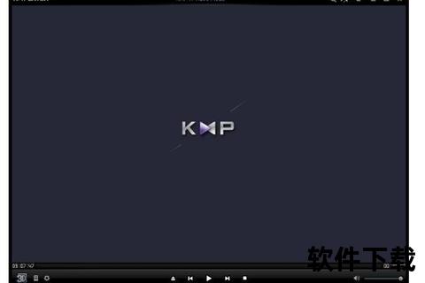 KMPlayer官网下载_最新版本播放器免费获取与安装教程
