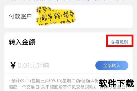 用钱宝App下载指南：极速到账与安全认证流程