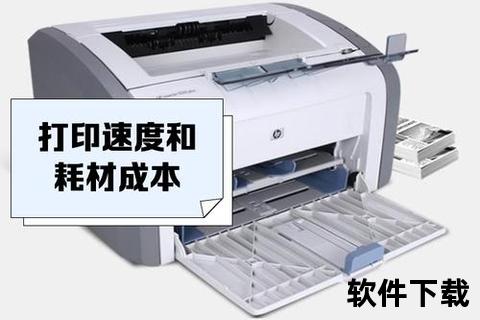 高效稳定惠普1020打印机驱动极速下载一键搞定