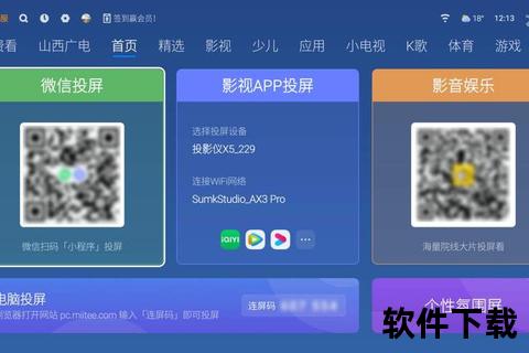 电视派下载指南:高清影视资源获取与安装教程详解 电视派下载指南:高清影视资源获取与安装教程详解