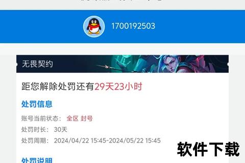 腾讯游戏安全中心下载指南-官方渠道与账号安全防护教程