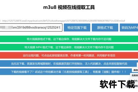 m3u8文件下载全攻略-详细步骤及工具推荐