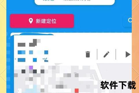 虚拟定位下载教程：一键修改位置_跨平台应用与操作指南