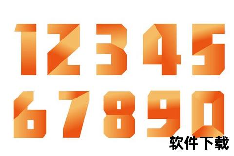 数字字体下载_免费获取多风格创意设计字体资源库
