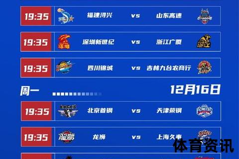 CBA新赛季开赛时间揭晓-何时打响首战引热议