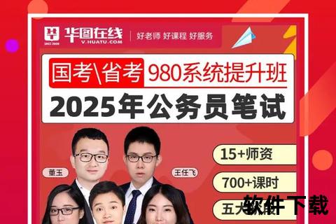华图在线APP下载_备考必备神器一键安装-海量题库免费获取