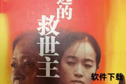 豆豆小说全集下载_遥远的救世主+背叛+天幕红尘免费阅读