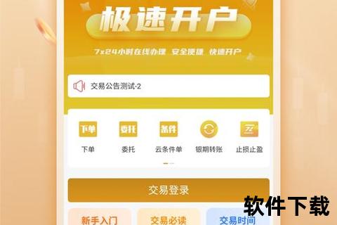 极速下载专业期货软件一键开启智能投资新篇章