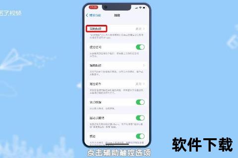 苹果手机返回键怎么设置-苹果手机返回键怎么设置高效操作技巧快速上手指南 苹果手机返回键怎么设置-苹果手机返回键怎么设置高效操作技巧快速上手指南