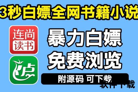 免费小说资源下载指南-海量书籍轻松获取技巧