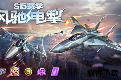 极速狂飙云霄之巅炫酷手游空战游戏全屏激燃对决 极速狂飙云霄之巅炫酷手游空战游戏全屏激燃对决