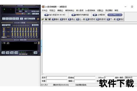 歌词文件下载中心_海量LRC资源免费获取与同步