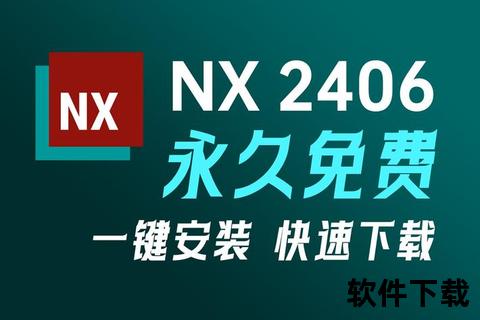 UG编程软件下载_最新版本安装包及官方教程获取指南