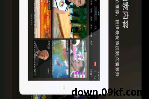 下载央视影音app