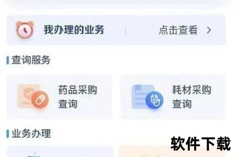 河北人社服务平台下载指南：官方入口与操作步骤详解