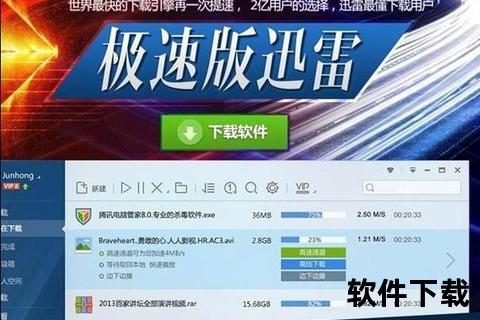 风声下载：极速资源获取与安全存储全攻略