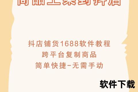 1688阿里巴巴批发网app下载1688阿里巴巴批发网APP下载安装指南 海量正品货源便捷采购助您轻松开启批发生意