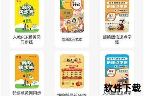 倍速课堂免费下载_高效学习资源获取与课程畅享指南