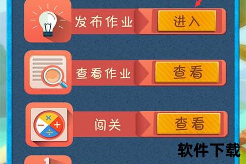 乐教乐学app下载安装_乐教乐学App轻松下载安装指南助您畅享高效学习新体验