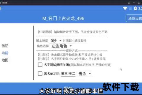 手游脚本—梦幻手游脚本