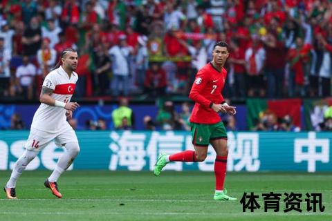 葡萄牙3-0完胜土耳其_C罗助攻创纪录+星月军团乌龙送礼