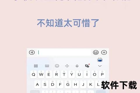手机键盘下载教程：详细步骤与安装方法全解析