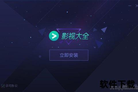 360影视大全免费下载安装_高清影视资源在线观看及手机版获取指南