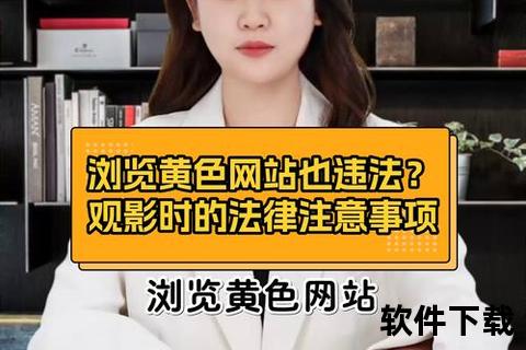 黄色下载_安全获取途径与高效使用技巧全解析