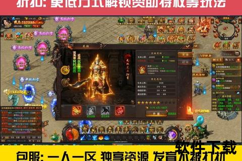 《GM传奇手游巅峰对决:无限创世智谋激爽畅玩多维沉浸式策略战场》 《GM传奇手游巅峰对决:无限创世智谋激爽畅玩多维沉浸式策略战场》