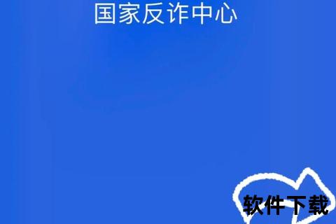 国家反诈中心app下载-全民行动共筑安全防线国家反诈中心APP下载守护财产安全