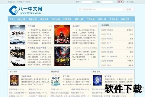 txt小说免费下载网站_海量资源全本精校一键获取