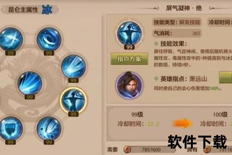 天龙八部手游技能—天龙八部手游技能书换东西在哪里