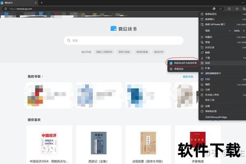 微信读书下载安装指南：详细步骤与常见问题解析