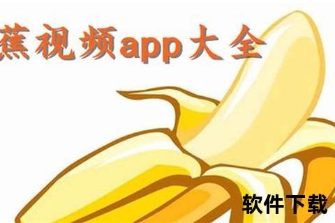 香蕉视频下载app，橘子视频下载