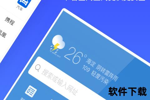下载游戏浏览器