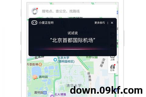 百度地图安卓下载