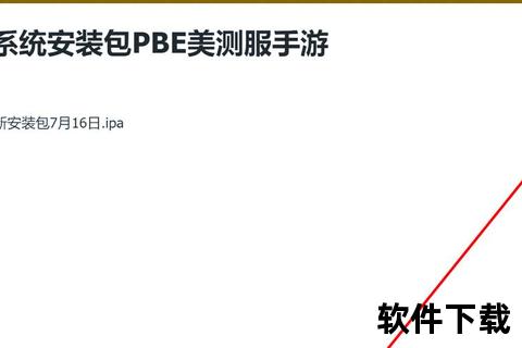 和包下载指南：官方渠道一键获取及常见问题解答
