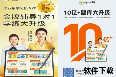 作业100帮免费下载_覆盖全科答案助力高效学习