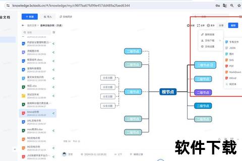 XMind思维导图下载指南_高效工具获取与安装方法详解
