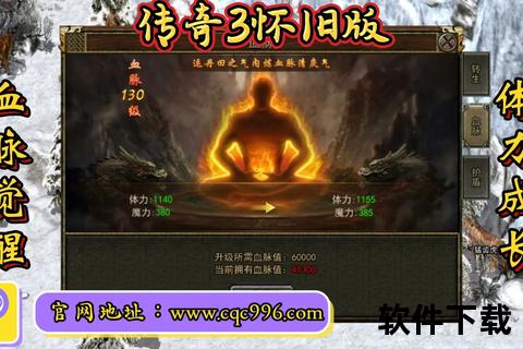 热血重燃决战沙巴克手游巅峰争霸激战全开